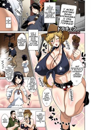 My Girlfriend's Blonde-haired Mom is Way Too Hot![Colorized] (У моей девушки мама блондинка и она слишком горячая!)