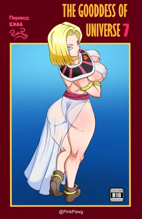 Богиня 7 вселенной (The Goddess of Universe 7)