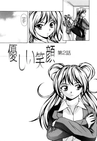 Ane to Otouto to - Глава 6