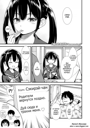 Mayonaka no Yoruko-san (Полуночная Йоруко-сан) - Глава 7 (Подруга моей младшей сестры. Возвращение)