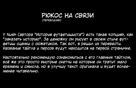 Истории от Nush ((Skeb) Nush №1)
