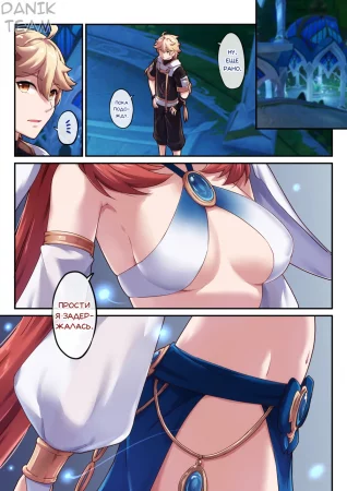 Nilou and Aether (Нилу и Итэр)