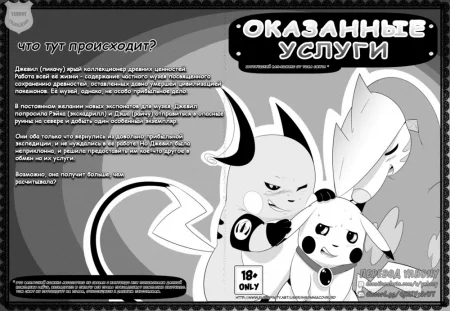 Оказанные услуги (Services rendered)