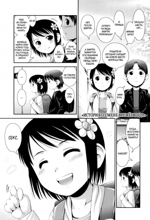 Loliplex! - часть 2. История о смене времён года