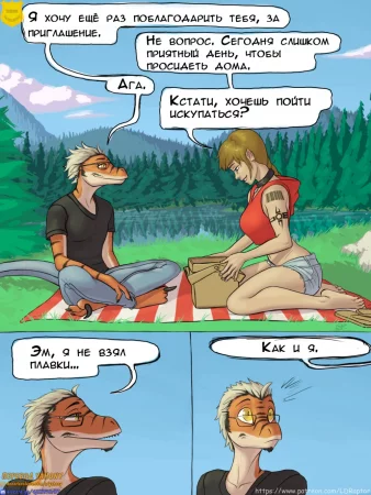 День на озере (Day by lake)