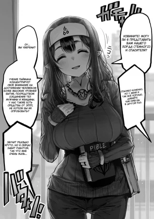 Вербовщица Курокита-сан (Kanyuu Onna no Kurokita-san)