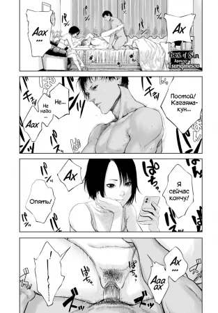 Коробка Греха (Box of Sin)