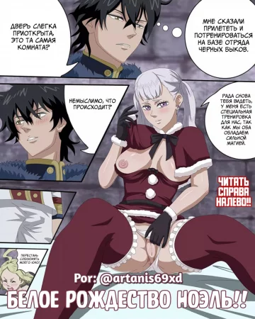 Noelle's White Christmas