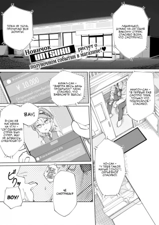 Ночная Смена (The Late Shift)