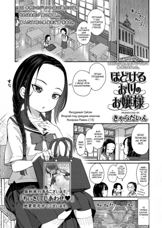 Hodokeru Oshiri no Ojousama (Loosening Up a Tight-Assed Little Lady)