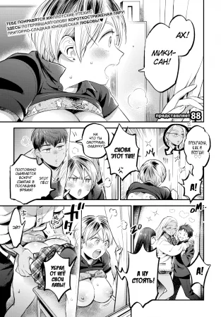 Нежная привязанность (Soft Affection)