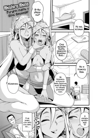 Your Wish, My Wish (Ваше желание, мое желание)