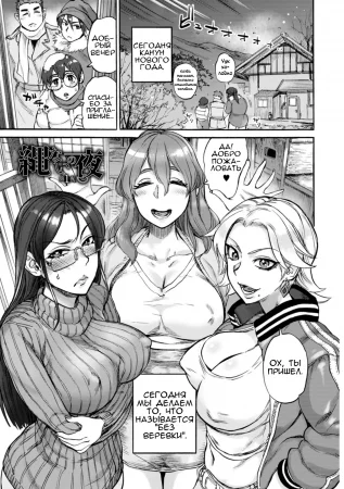 Nawa Nai Yoru (Night Without Rope)