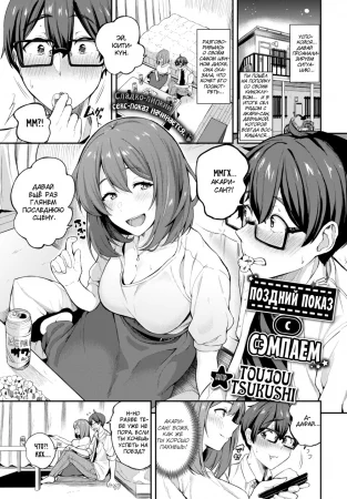 Поздний показ с сэмпаем (Late Show with Senpai)