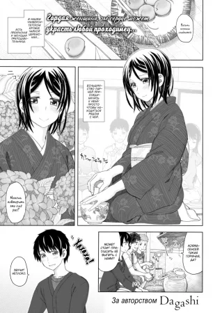 Разоблачённая (Woman Exposed)