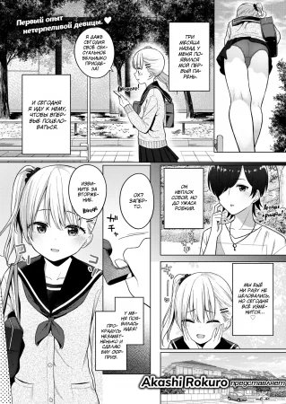 Третьей будешь? (Wanna Have a Threeway?)