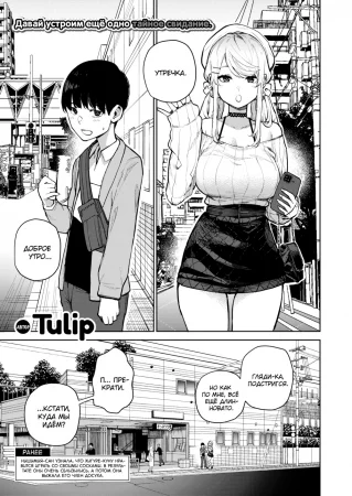 Эякуляция под контролем Нишимии-сан - Часть 2 (Nishimiya-san's Ejaculation Control R)