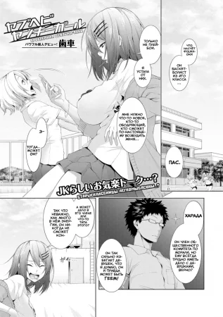 Yabuhebi Yankee Girl (Проблемная Девушка-Янки)