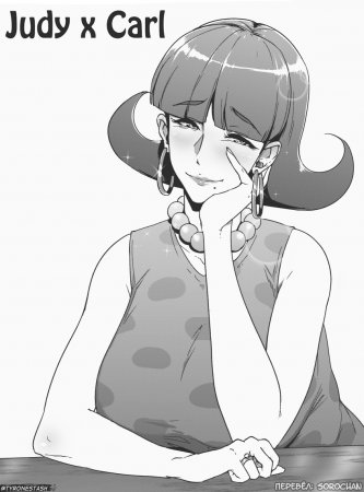 Judy x Carl