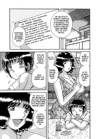 Jukubo Yuugi ~Itoshii Hito~ - глава 7 (Аморальная мать: ради блага ее сына)