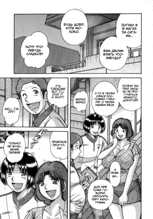 Jukubo Yuugi ~Itoshii Hito~ - глава 4 (Их забава: пока отца нет дома)