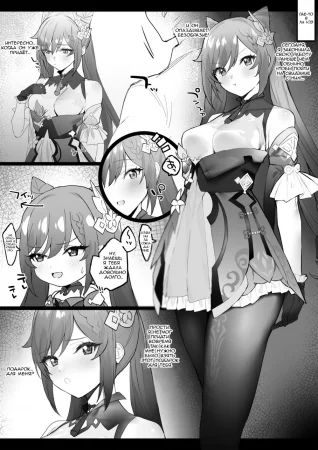 Любовь-морковь после работы (Lovey-dovey after working time)