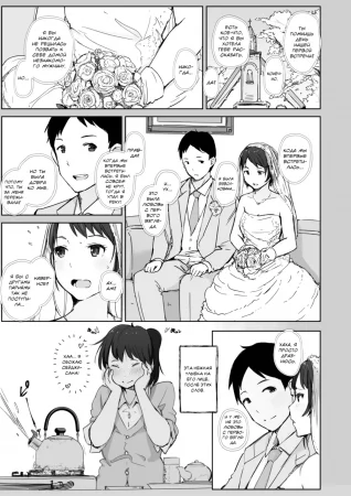 Речная прохлада, знаменует начало весны - глава 3 (Kawa No Tsumetasa Wa Haru No Otozure ch. 3)