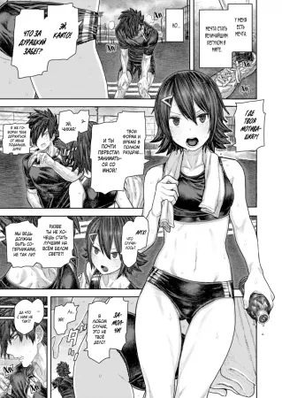 Любовь - это бег на короткие дистанции (Love is a Short-Distance Sprint)