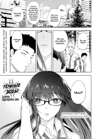 Тёмные воды (Hazard Buoy)