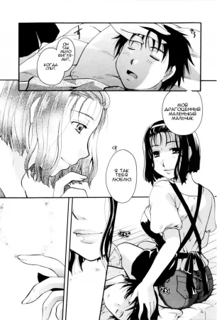 Специальная доставка (Special Delivery) rewrite