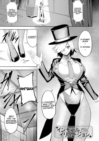 Лабиринт непристойностей - Глава 5 (Dain no Meikyuu)