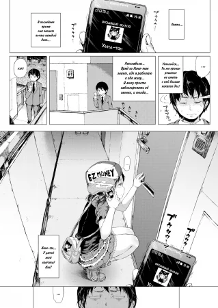 Хина-тян и ходячий банкомат (Hina-chan & The Walking ATM)