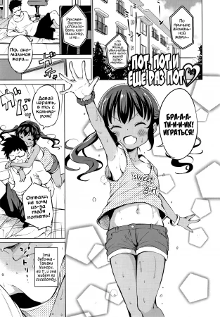 Mesukko Daisuki - часть 7 (Пот, пот и ещё раз пот)