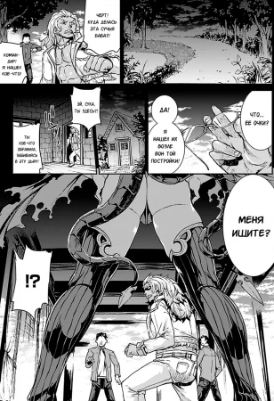 Pandra 2nd story - Shinkyoku no Grimoire III - Глава 14