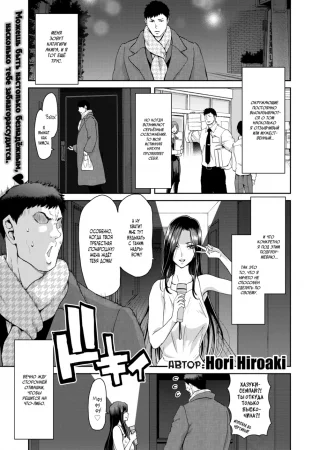 Побег в зрелом возрасте - Глава 1 (Adult Runaway)