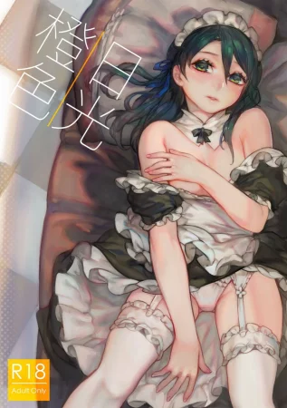 Orange Sunshine(Оранжевое Солнце)