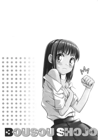 Bousou Shojou - глава 77 (Буйно-мыслящая девственница) (Virgin with a Wild Imagination)