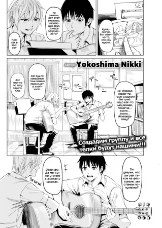 Давай зафигачим немного фоновой музыки (Let's Make Some BGM)