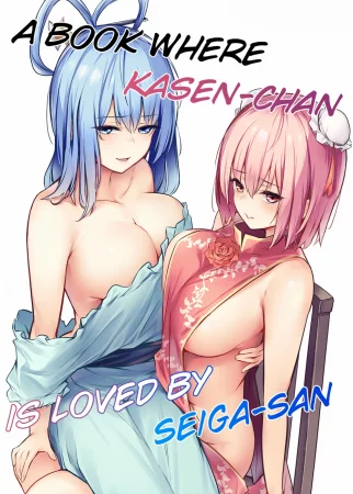 Kasen-chan ga Seiga-san ni Kawaigarareru Hon (A book where Kasen-chan is loved by Seiga-san)