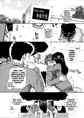 Как мотылёк на огонь - глава 4 (Tracelight)