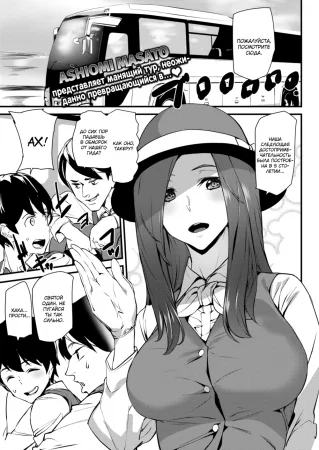 Гид любви (Guide in Love)