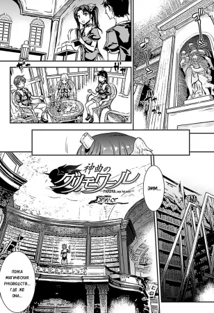 Pandra 2nd story - Shinkyoku no Grimoire III - Глава 21