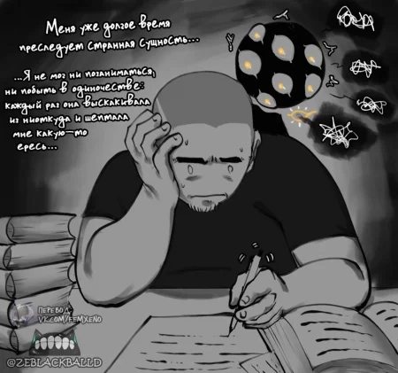 The Orb (Сфера)