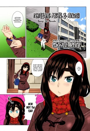 Leave Me Alone! (Оставьте меня в покое!)