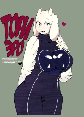 Toriero (Ториэро)