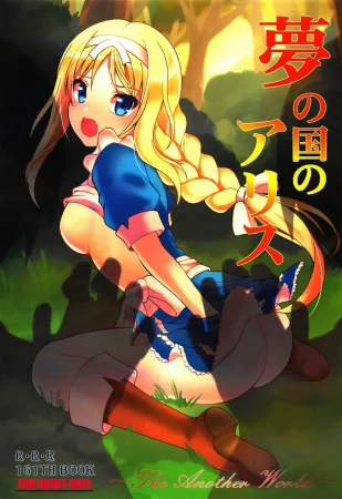 Yume no Kuni no Alice