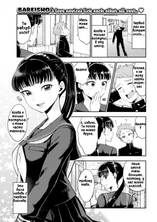 Shiota-senpai Always Gives the Cold Shoulder (Шиота-сенпай всегда холодна)