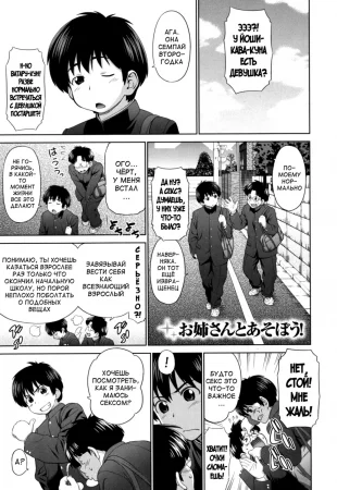 Futarikiri no Houkago - Глава 4