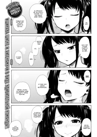 Compensated cheering (Взаимная поддержка)