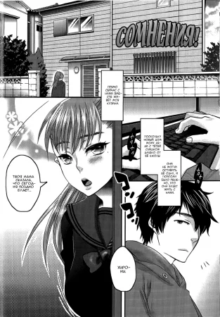 Сомнения! (DOUBT!!)